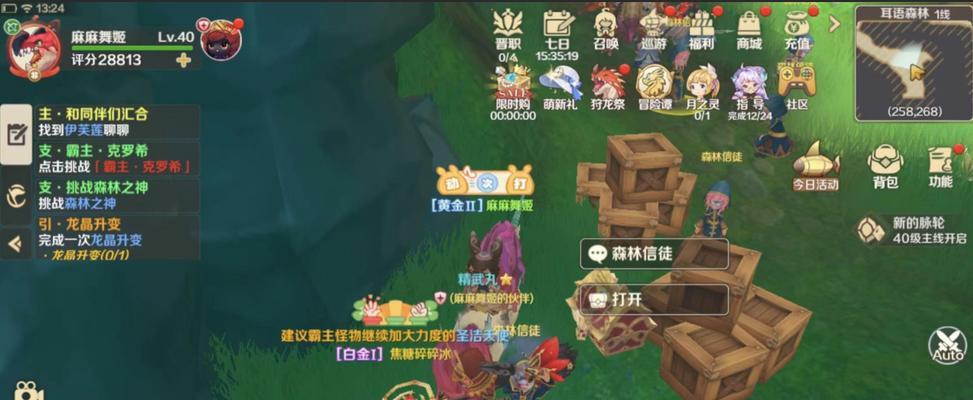 《以龙之国物语》技能点获取指南（如何通过游戏中的任务和探索获取技能点）