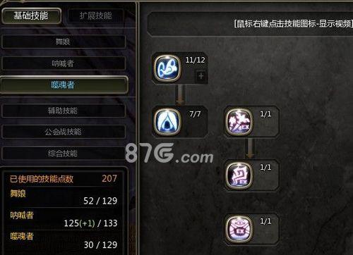 龙之谷手游烈PK和刷图必备加点及连招解析（最全攻略教你轻松掌握）