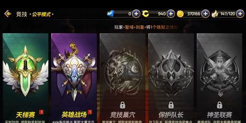 《龙之谷手游》moba玩法最强加点选择攻略一览（独家秘籍）