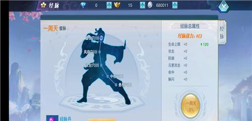 《以龙武手游》装备攻略，打造无敌武器（一文教你如何在游戏中打造最强装备）