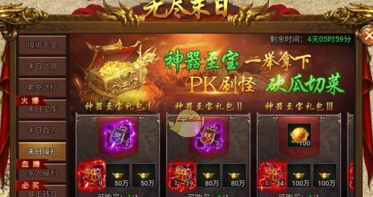 《龙迹之城攻略》——探秘龙族奇幻世界（15个段落带你揭开龙族王国的神秘面纱）