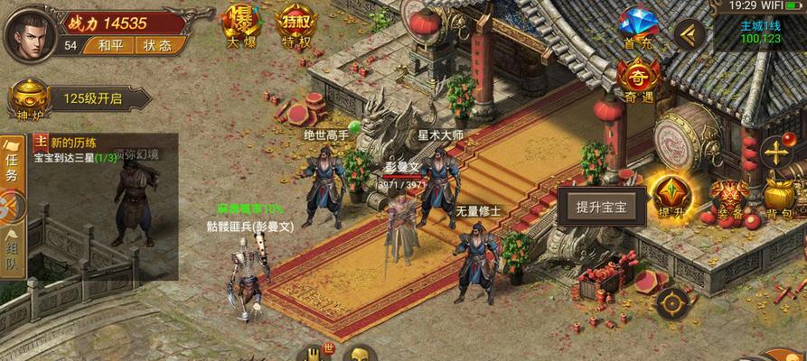 《龙城微变传奇》（以游戏为主）