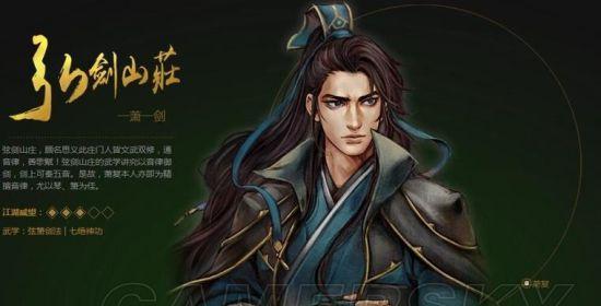 白鸿山BOSS打法攻略，让你轻松过流星群侠传（以最佳阵容和技巧应对白鸿山）