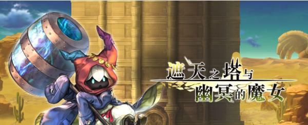 《另一个伊甸被幽禁的庭院》通关攻略（探索未知的庭院）