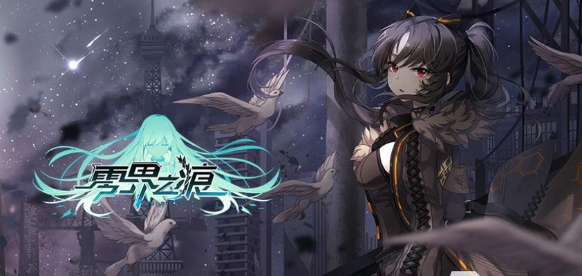 《以零界之痕装备堆》（把握装备属性提升实力）