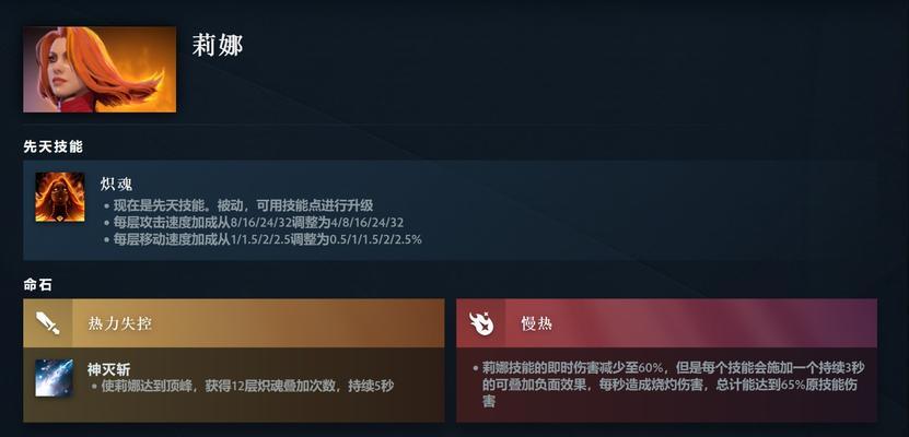 灵魂撕裂新手攻略（在游戏中避免灵魂被撕裂的技巧与策略）
