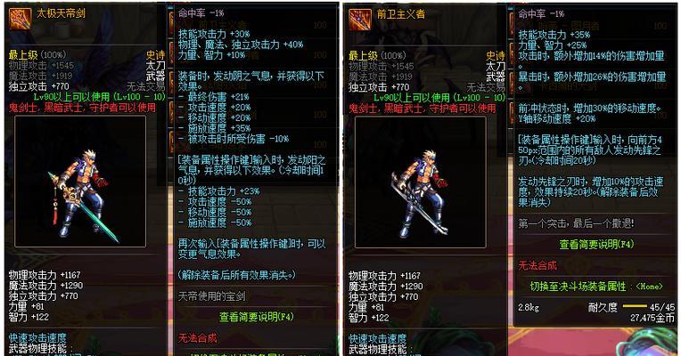 《猎天使魔女3》最强武器揭秘（掌握这些武器）