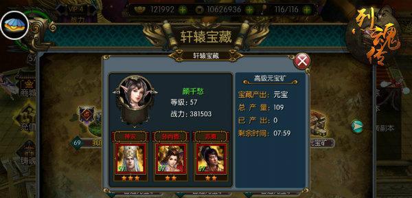 《烈魂传极品武魂解析攻略》（揭秘武魂属性）