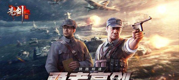 亮剑游戏中突破角色的奥秘（突破角色）