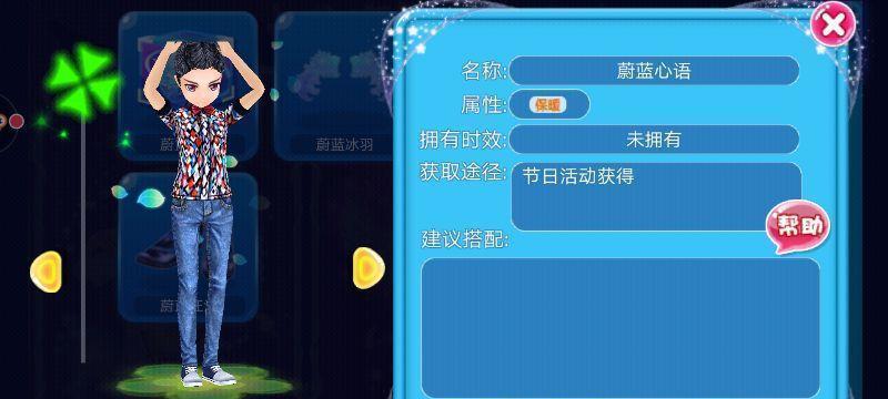 《以恋舞OL》完美连P攻略（打造舞蹈大师）