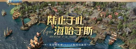《探寻大航海时代5人物培养公式与经验》（打造自己的舰队指挥官）