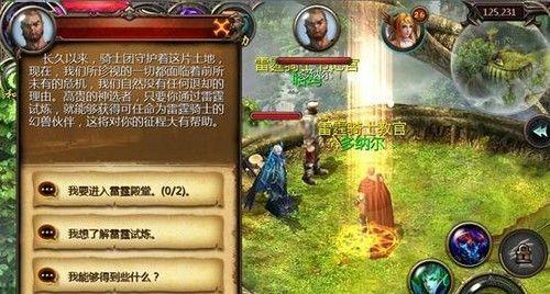 《雷霆骑士团》远征玩法详解（探索未知领域）