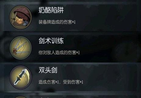《雷霆骑士团》中符文的玩法详解（游戏内符文功能的解析与应用）