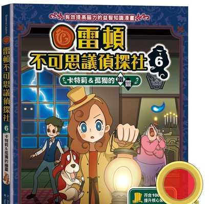 《快速上手雷顿教授与不可思议城镇》（教你如何在游戏中成为高手）