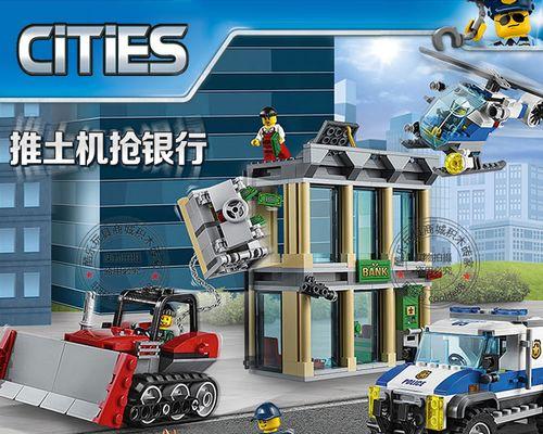 乐高我的城市游戏模式全解析（探索你的创造力与想象力）