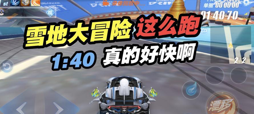 老司机教你如何驾驭法老金字塔赛道（玩《QQ飞车手游》的小伙伴们快来学习赛道技巧吧）