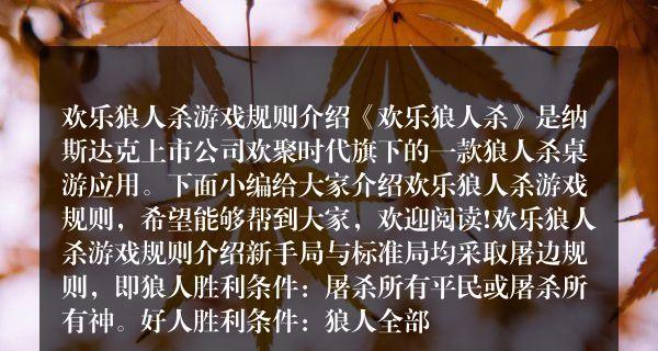 狼人杀加强版（多种角色、多重任务、多样玩法）