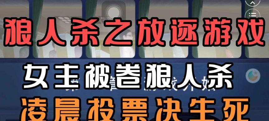 玩转狼人杀标准房，实用操作技巧大揭秘（狼人杀标准房的1个）