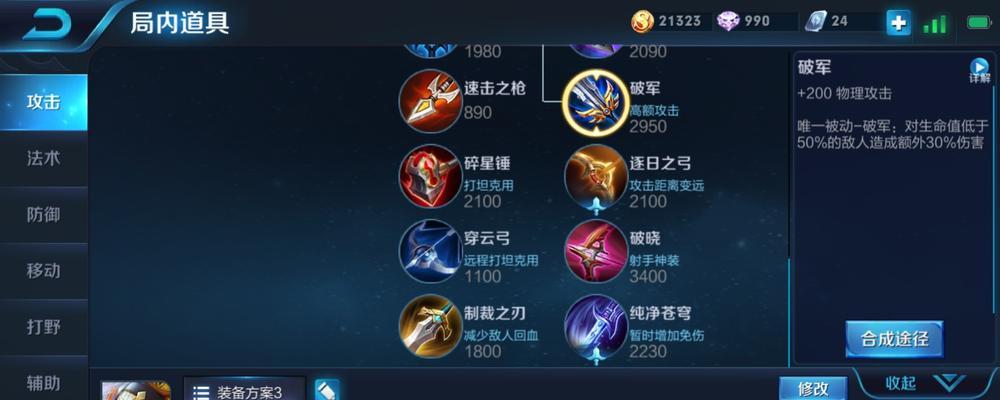 最强出装一站式解决，让你的兰陵王更上一层楼（最强出装一站式解决）
