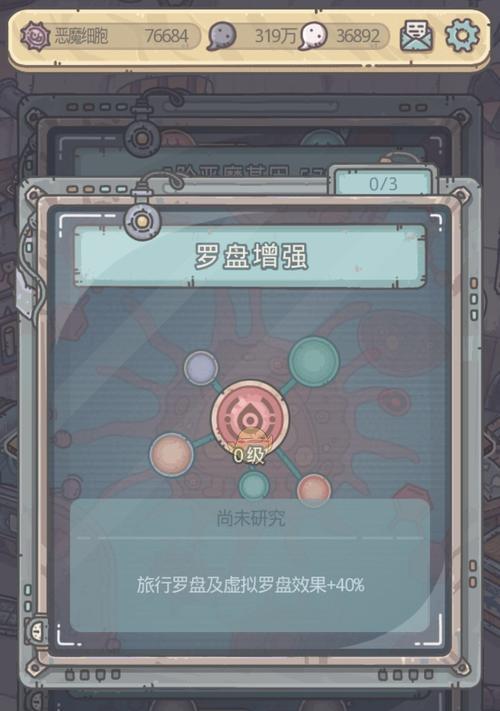 如何提高研究速度（游戏攻略技巧大揭秘）