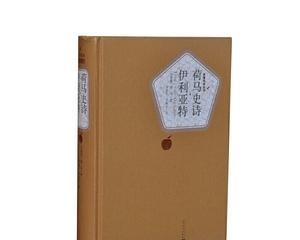 最强蜗牛荷马史诗（蜗牛荷马史诗的属性系统及其游戏特点）
