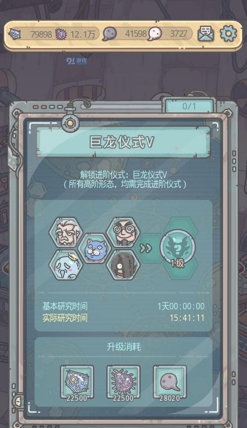 如何解锁最强蜗牛巨龙形态（探究巨龙形态解锁步骤）