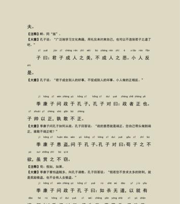 《最强蜗牛论语——觉醒论语》（游戏世界中的超越与觉醒）