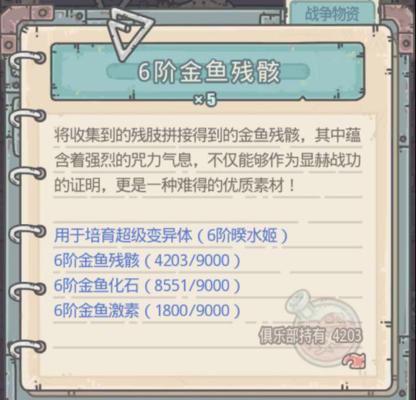 最强蜗牛北极贝通关攻略（以最强蜗牛为主的北极贝挑战）