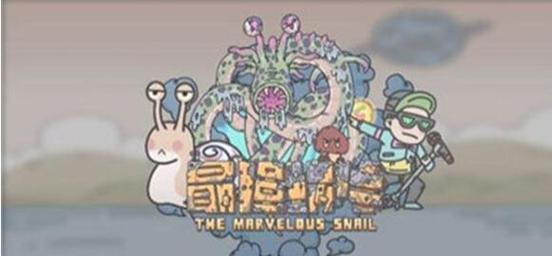 探秘最强蜗牛——英伦国家特性及玩法介绍（以游戏为主）