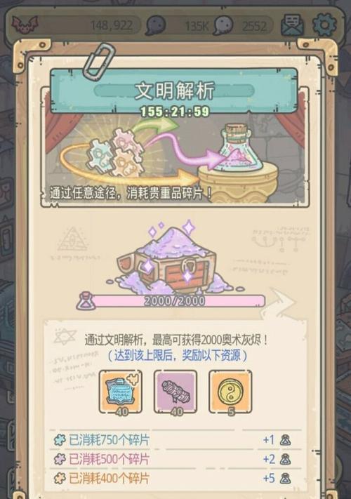 征服最强蜗牛装备（了解游戏中最优合成优先级）