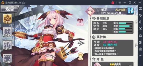 王冠快速升星攻略（如何利用游戏技巧和策略快速提升王冠等级）