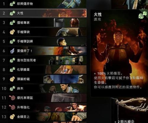 《以喋血复仇》（探索游戏中不同角色的技能和特点）