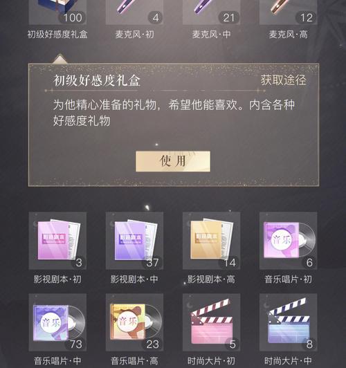 《璀璨星途体力全解析》（从哪里获得、如何恢复体力）