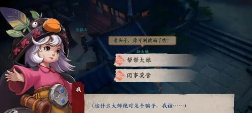 《镖人手游》攻略（解锁神秘任务）