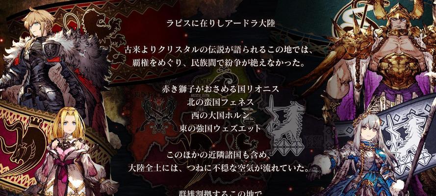 最终幻想勇气启示录中信赖度的重要性（探讨信赖的作用及如何提高信赖度）
