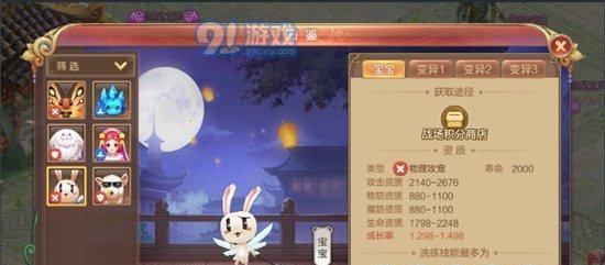 自由幻想手游宝石搭配气功师装备的选择