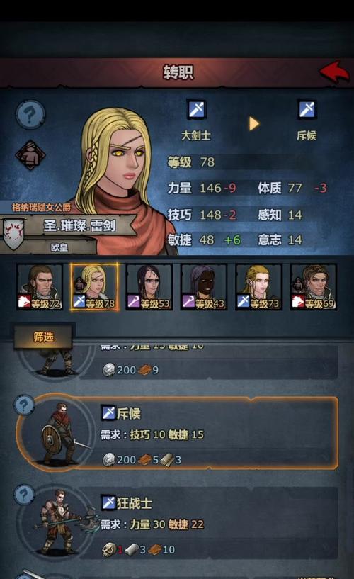 《诸神皇冠百年骑士团前期过渡技巧》（掌握这些技巧）