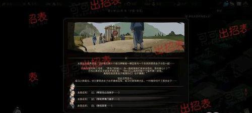 《聊斋搜灵录》游戏中珍庖鉴宝的高下比较（揭秘《聊斋搜灵录》游戏中的杂学玩法）