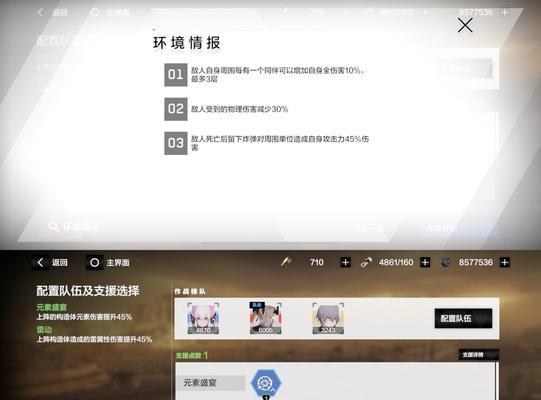 战双帕弥什黎明平民套装攻略（如何在战双帕弥什中有效利用黎明平民套装提升实力）