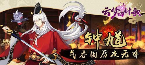 抽卡技巧大揭秘！——提高《云梦四时歌》中奖概率的方法