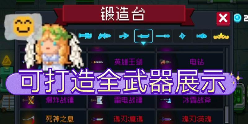 《元气骑士》专属精灵武器选择攻略（如何在游戏中选择最适合你的精灵武器）