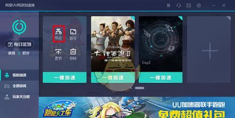 以游戏加速器排行榜，为什么都有趣加速器（有趣加速器在游戏加速器排行榜中的独特魅力）