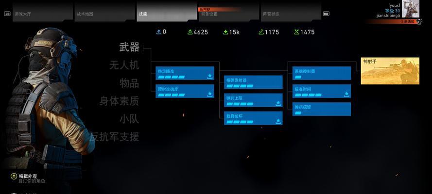 幽灵行动（掌握无人机使用技巧）