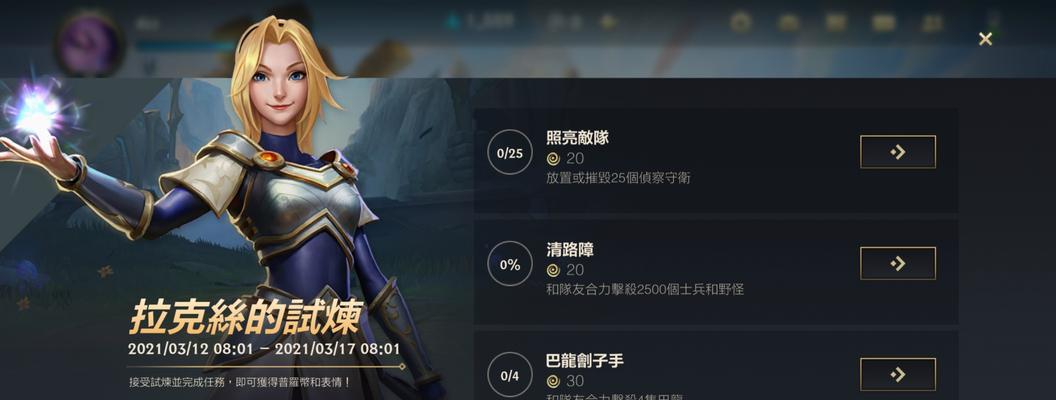 《英雄联盟手游龙女出装攻略》（掌握LOL手游龙女出装套路）