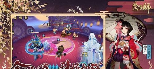 《阴阳师》虚假之月第十天攻略大揭秘（如何在游戏中轻松应对虚假之月第十天的挑战）