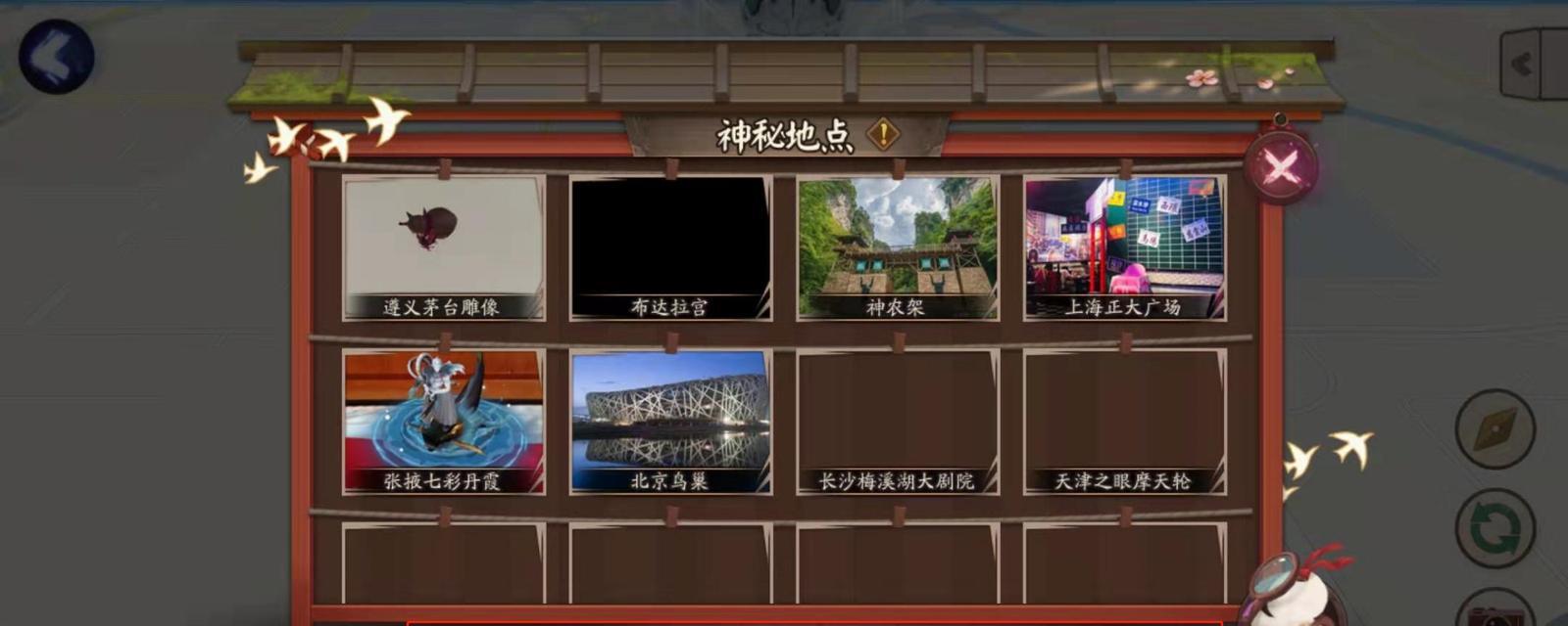 阴阳师日轮之城攻略（尽揽天地之灵）