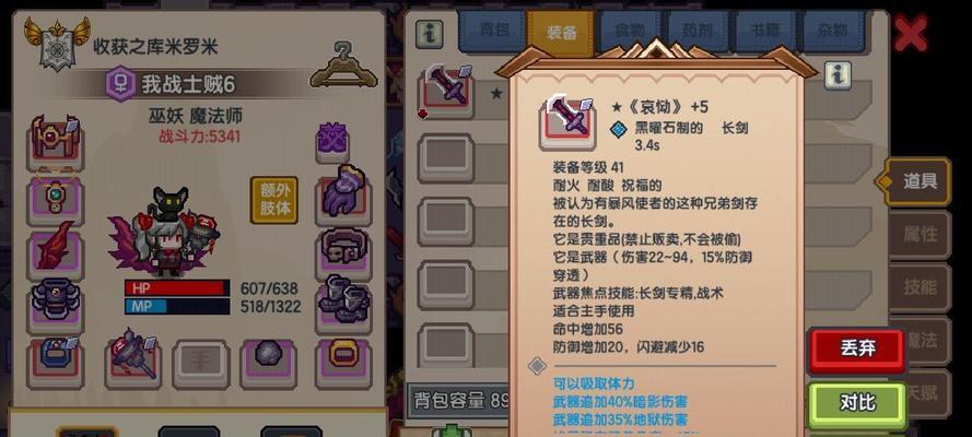 探索伊洛纳（用游戏向导你的伊洛纳旅程）