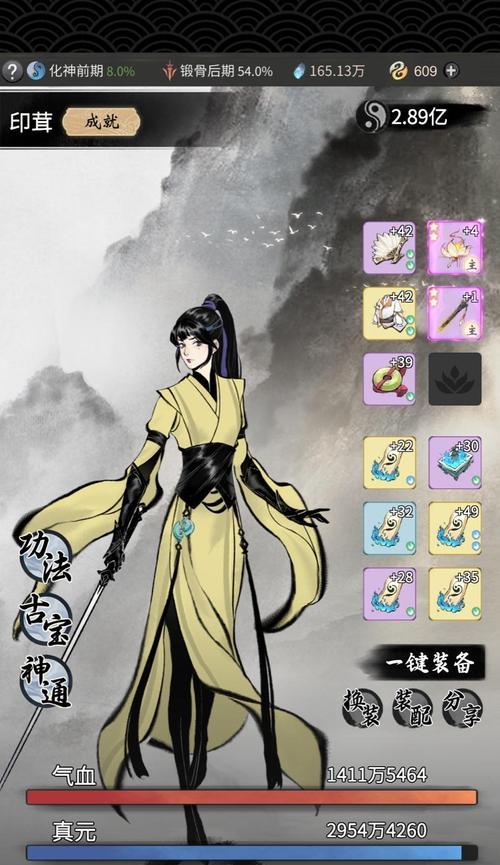 《一念逍遥化神终极测试》——体验神秘的游戏世界（揭开心灵之门）
