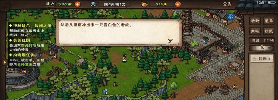 《追寻元旦宝箱，畅游烟雨江湖》（元旦宝箱刷新位置及获取技巧）