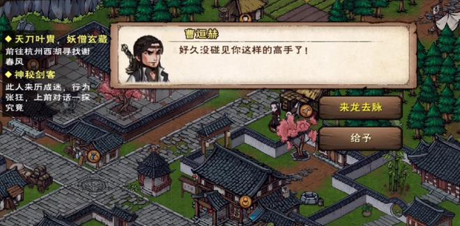 《烟雨江湖洛阳篇》攻略大全（江湖路漫漫）
